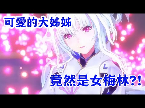 【FGO】隔壁有女梅林，我們只有師匠pekopeko叫｜迦勒底日誌