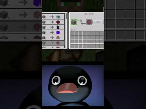 村人が普通じゃ手に入らないアイテムを持っていて怖くなるピングーさん【マイクラ】【村人】#memes #pingu