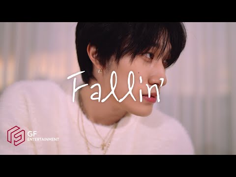 방예담 (BANG YEDAM) 'Fallin'' Special Video