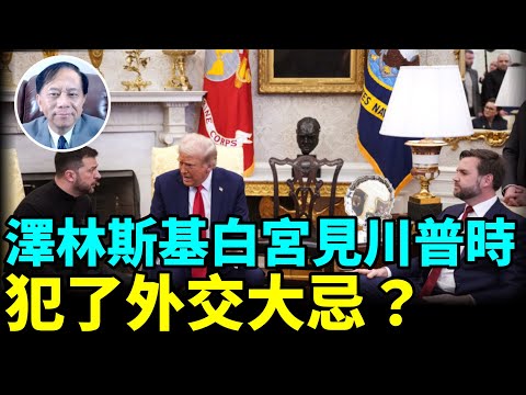 【謝田時間】1.回顧俄烏戰爭起因？  2.過程中都發生了什麼？  3.繼續打下去結果？  4.川普政府調停俄烏戰爭告一段落？  5.美若停止金錢軍援烏克蘭、戰爭走向？  6.烏克蘭會換總統嗎？