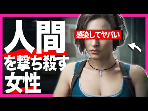 今話題のゾンビじゃなくて人を殺すバイオハザードが面白いw [Biohazard Re3]