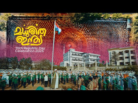 മധുരിത ഇന്ത്യ | 76th Republic Day Celebration | Ma’din Academy | #jan26