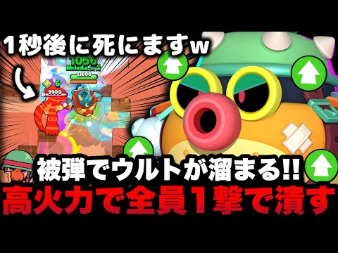 【ブロスタ】一発10000ダメージ！？上方修正でウルト打ち放題になったハンクがバケモノすぎるwww