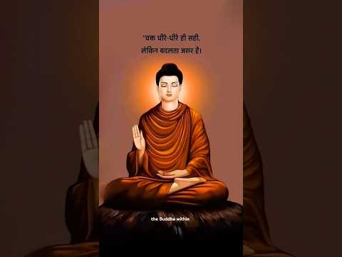 Buddha motivation story ✨💯#motivation #buddha #गौतमबुद्ध #shorts