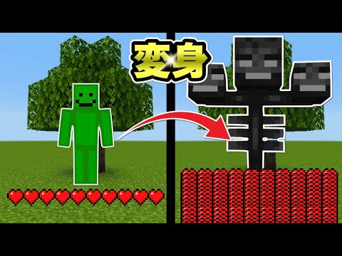 【マイクラ統合版】どんなモブにも変身できるアドオンが凄すぎる！！【アドオン紹介】【ゆっくり実況】