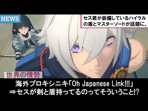 【ゼンゼロ】ジェーンとセスの声優がゼルダとリンクすぎて最高にハイラルを感じるプロキシ達のストーリー攻略反応集まとめ考察解説【ゼンレスゾーンゼロ】