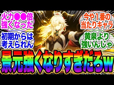 【黄泉越え】サンデー環境でまさかの景元が人権クラスに強くなってしまうｗ【スタレ】【崩壊スターレイル】【マダムヘルタ】【ホタル】【ロビン】【bgm】【花火】【黄泉】【飛霄】【飛翔】【ホタル】