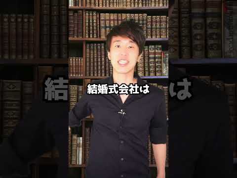 判決：コロナで結婚式をキャンセルできる！？　#Shorts