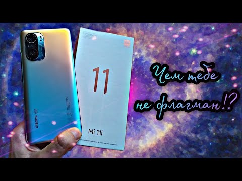 XIAOMI MI 11i в 2022 году. Опыт эксплуатации