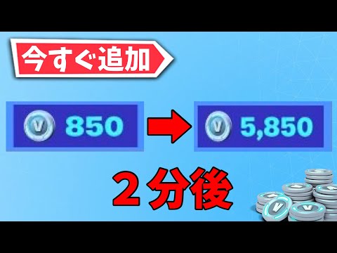 無料で5,000V-Bucksが貰えるマップ【フォートナイト】