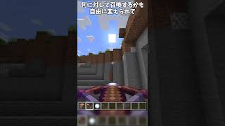 マイクラを面白くするコマンド集 part9