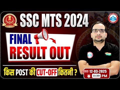 SSC MTS Result 2024 | SSC MTS Final Result 2024 Out | SSC MTS Cut off 2024 By Ankit Bhati Sir