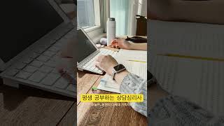 평생 공부하는 상담심리사 | 도서관 꿀자리에서 햇살과 함께하는 보웬의 다세대 가족치료 #shors #꾸준히 #study