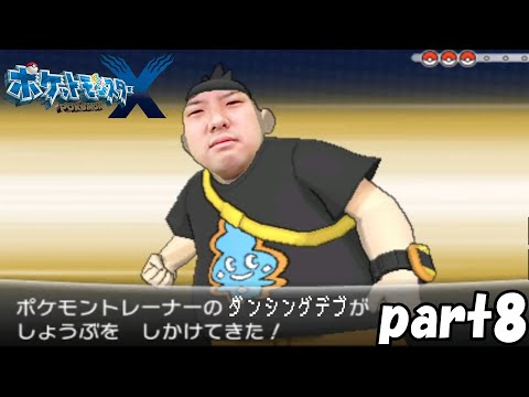 ゆゆうたの「ポケモンXY」人生縛りpart8【2025/02/25】