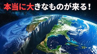 カスカディア巨大地震、21世紀のアメリカで最悪の災害に