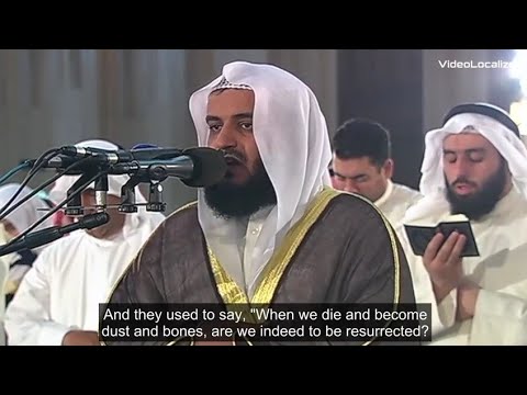 Surah Al-Waqiah || Mishary Rashid Al-Afasy || Beautiful Qur'an recitation || 2006