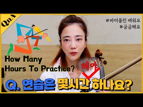 How many hours do people typically practice the violin?