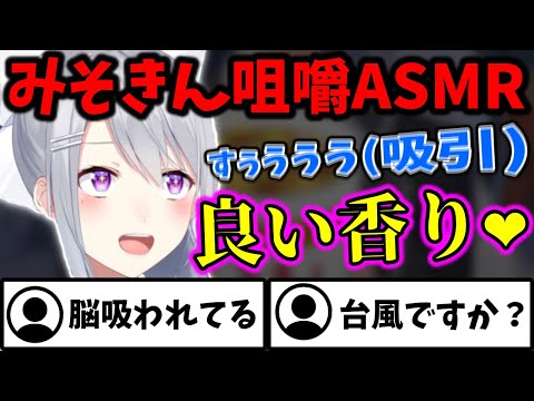 相変わらず独特な食レポを添えながら癖の強すぎる咀嚼ASMRをする でろーん【切り抜き/樋口楓/にじさんじ】