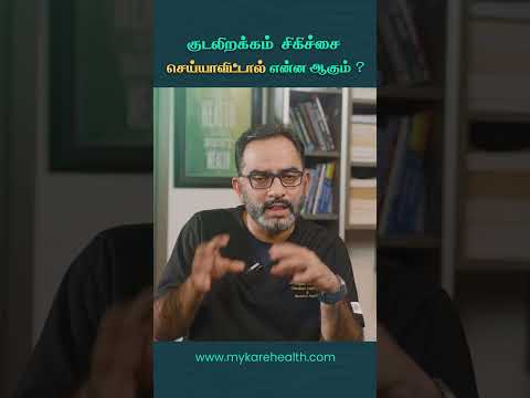 குடலிறக்கம்  சிகிச்சை செய்யாவிட்டால் என்ன ஆகும் ? | Mykare Health