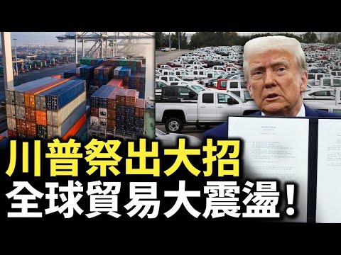 Trade war looms?Trump’s tariff reform shakes global economy; China’s e-commerce hit hard, exits fast