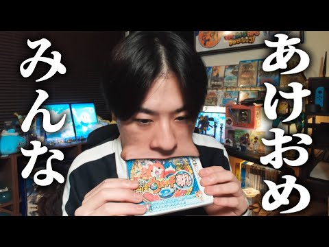 あけおめ‼2025年の目標とか話すよ‼