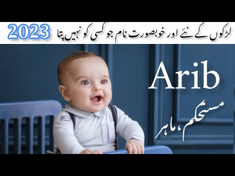 14 Muslim baby boy names names for boys | Muslim Ladkon ke naam