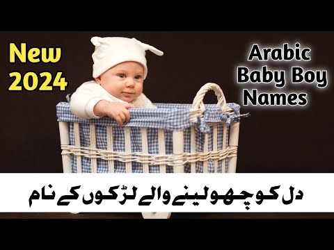 Royal Arabic Baby Boys Name And Meaning | Arabic Ladkon ke Unique Names 💥