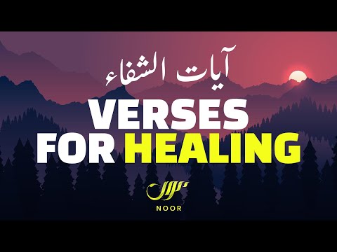 Powerful Verses-Ayahs for healing insya allah ✦ آيات الشفاء