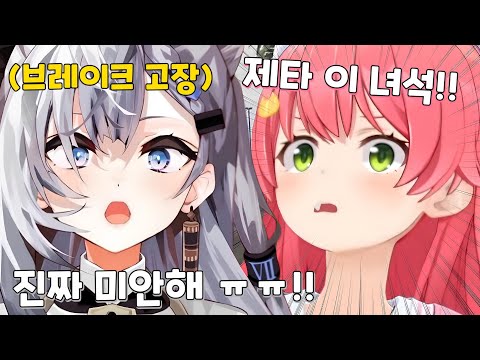 미코 상대로 교통사고 내버린 제타 (feat. 올리)