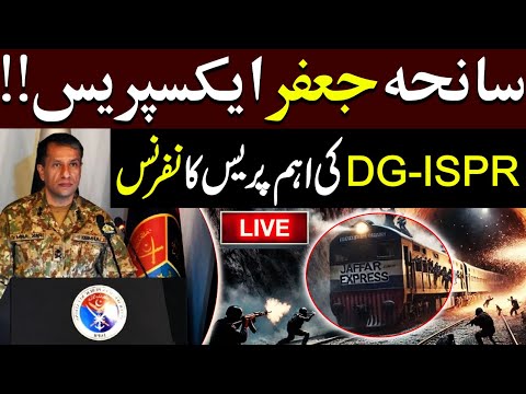 🔴LIVE🔴| DG-ISPR Important Press Conference | Jaffar Express Train Attack | PUBLIC NEWS