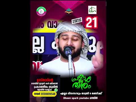 saleem wafy|islamic|malayalam speech|status