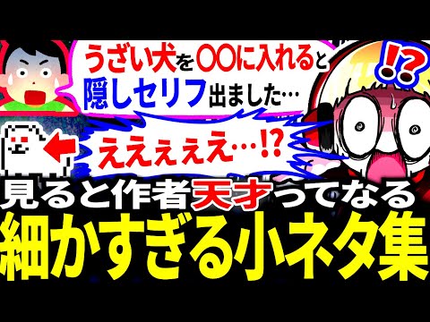 【99,9％の人が知らない】主人公が顔面崩壊する方法とは…？誰もが見落とす小ネタを見る西田【アンダーテール/Undertale】