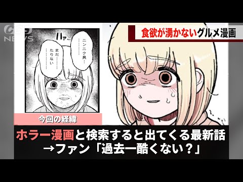 OLがドカ食いをする例の漫画、最新話がヤバすぎると話題になってしまうwwww