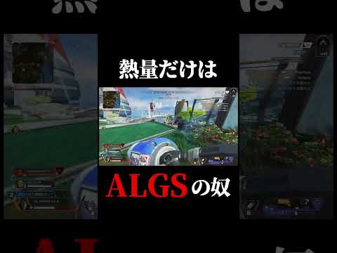 心は世界大会、ランクはシルバー#shorts #apex #apexクリップ #ゲーム実況