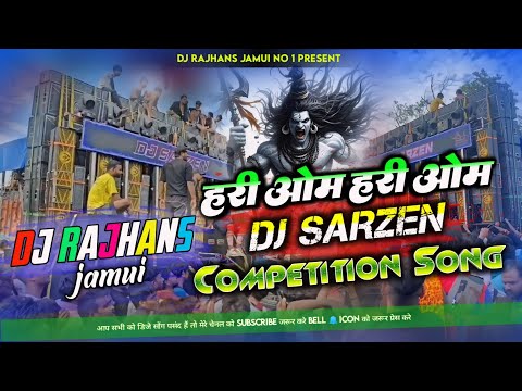 Hari Om Hari Om Bolo Hara Hara Bam Bolbam Dj Sarzen Competition Song 2024 Dj Remix Dj Rajhans Jamui