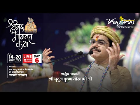 LIVE || Shrimad Bhagwat Katha || Day 6 || Acharya Mridul Krishna Goswamiji || Chirimiri,Chhattisgarh