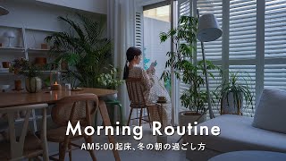 AM5時に起きて、生産的に過ごす朝の過ごし方🌤一人の時間とマインドリセット｜アボカドトーストとコーヒー☕️冬のモーニングルーティン