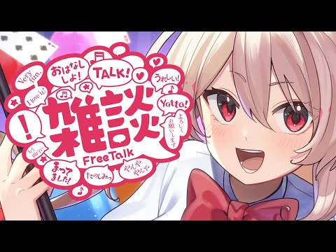 【月曜雑談】作業しながらまったり雑談！【#鷺原鈴音 / Vtuber】