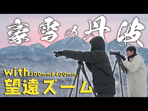 【白銀の世界へご招待】雪化粧した山々を望遠レンズを駆使して撮りまくれ！！【黒井城跡】