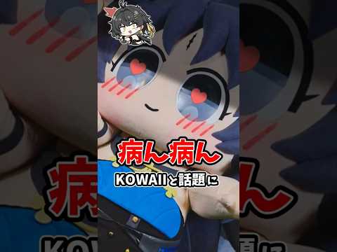 【鳴潮】秧秧が「病ん病ん」でKOWAIIと話題に　#鳴潮　#秧秧　#short　#解説