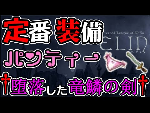 【Elin】確定入手の装備の場所2つ+序盤向けアイテムについて【β300時間~】