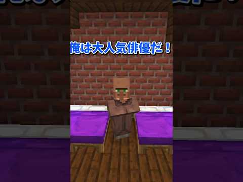 【マイクラ】デマをばらまくな！？【ゆっくり実況】#shorts