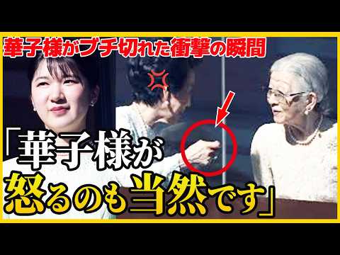 【新年一般参賀で美智子様がみた異例の態度】美智子様の行いに遂に周囲も痺れを切らし…【その他一本】