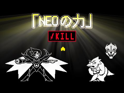 【Gルート】NEOだろうが「ケツイ」で倒せ。【ゆっくり実況】【閲覧注意】【undertale】「2」