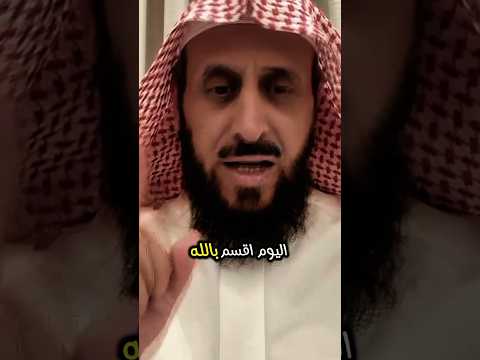 اصبحوا يسحرون بالقرآن حتى بآية الكرسي بهذه الطريقة #الشيخ_فهد_القرني