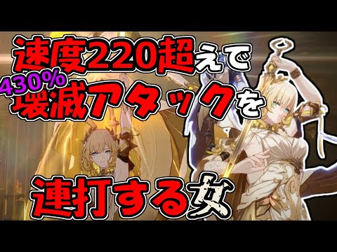 【先行プレイ】アグライア事前ガイド(ビルド比較,速度調整,星魂等)【崩壊：スターレイル】