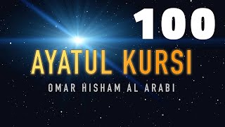 Ayatul Kursi Full - Beautiful Recitation 100x times | Sleep - Study | Transliteration | LISTEN DAILY