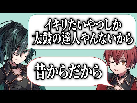 【騎士A文字起こし】太鼓の達人議論