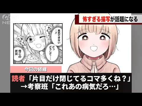 OLがドカ食いをする漫画、作中のとある描写が激しく考察されてしまうwww