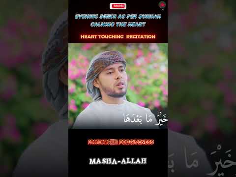 Evening Dhikr as per Sunnah┇Calming the Heart┇Protection & Forgiveness